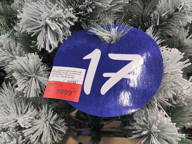 «Елки-2022». Где и почем в Тюмени искусственные символы Нового года