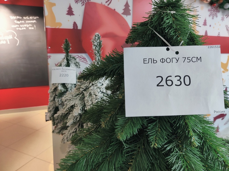 «Елки-2022». Где и почем в Тюмени искусственные символы Нового года