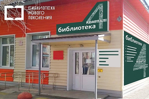 В тюменской библиотеке откроют клуб блогеров