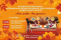 Тюменский дворец творчества «Пионер» проведет большой бесплатный концерт для всех желающих