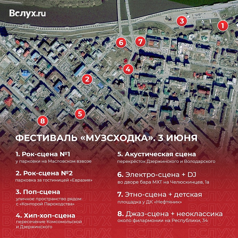 Лето в Тюмени начнется с “Музсходки”