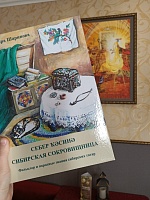 Тоболячка выпустила книгу по фольклору сибирских татар и народным знаниям
