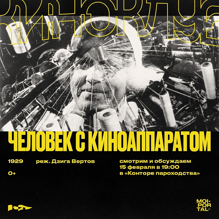 Тюменцам покажут экспериментальный советский фильм 1929 года