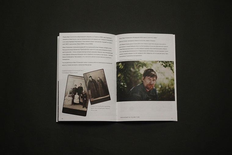 Путеводитель по Текутьевскому кладбищу в Тюмени раздают бесплатно