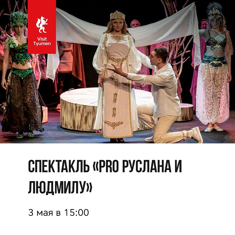 Афиша на уик-энд: Первомай, фестиваль завтраков и велоэкскурсии по Тюмени