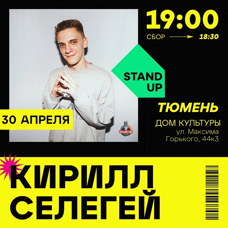 Афиша на уик-энд: Первомай, фестиваль завтраков и велоэкскурсии по Тюмени