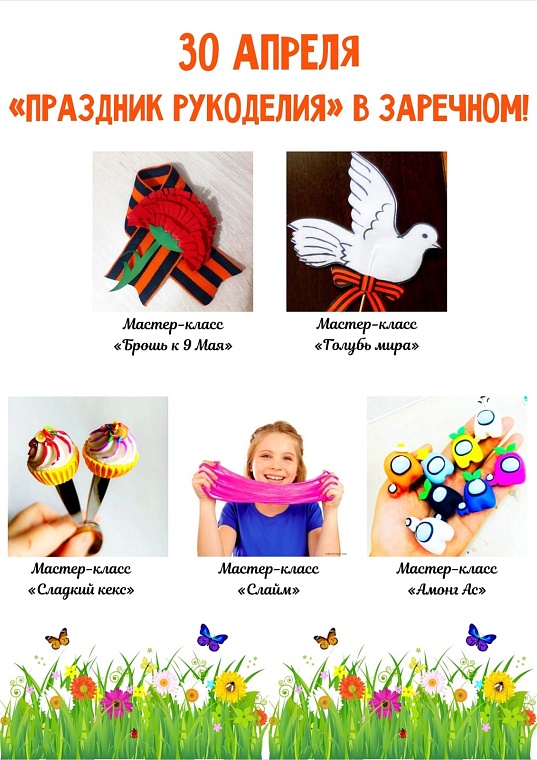 Афиша на уик-энд: Первомай, фестиваль завтраков и велоэкскурсии по Тюмени