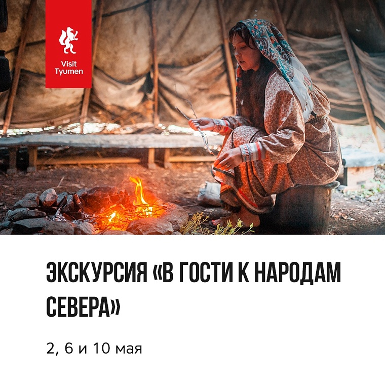 Афиша на уик-энд: Первомай, фестиваль завтраков и велоэкскурсии по Тюмени