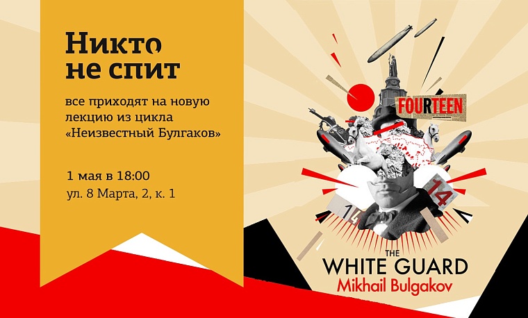 Афиша на уик-энд: Первомай, фестиваль завтраков и велоэкскурсии по Тюмени