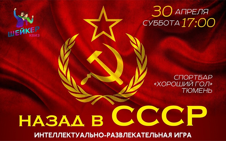 Афиша на уик-энд: Первомай, фестиваль завтраков и велоэкскурсии по Тюмени