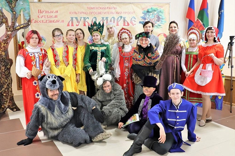 В Тюменском районе подвели итоги культурного проекта «Лукоморье»