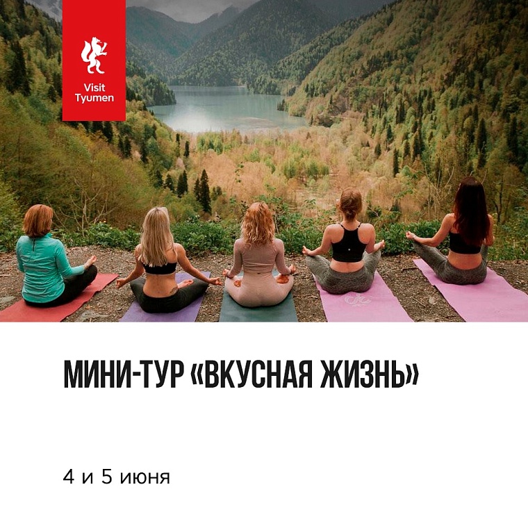 Афиша на уик-энд: музсходка на набережной, выставка собак и йога-девичник в лесу