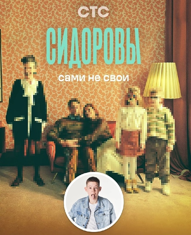 Парень из Тюменской области прошел в финал кастинга сериала СТС