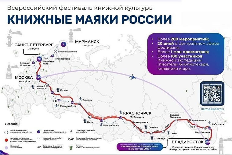 В Тюмени 8 августа зажгут «Книжный маяк России»