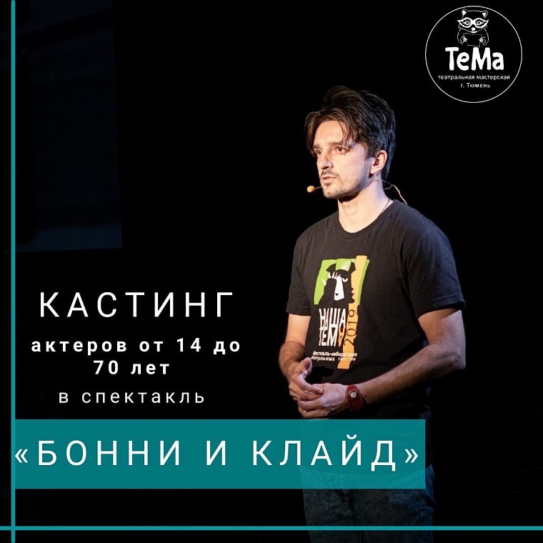 Подписаться Театральная мастерская 