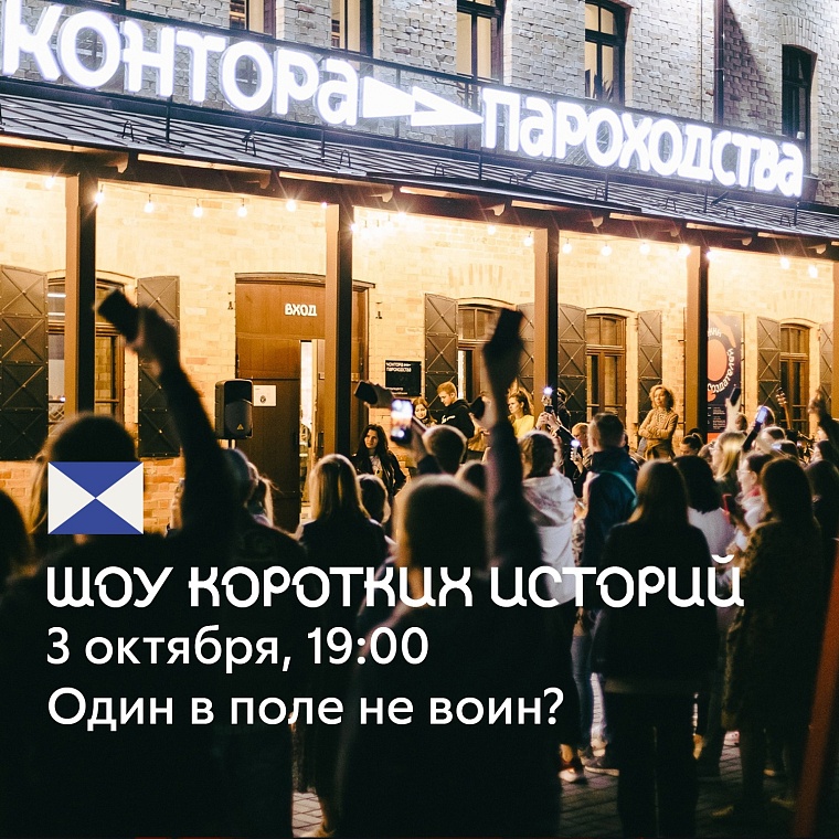 Афиша на уик-энд: День здоровья, короткие истории и Дюжев, читающий "Онегина"