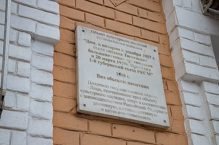 Более 70% памятников архитектуры в Тюменской области в хорошем и удовлетворительном состоянии