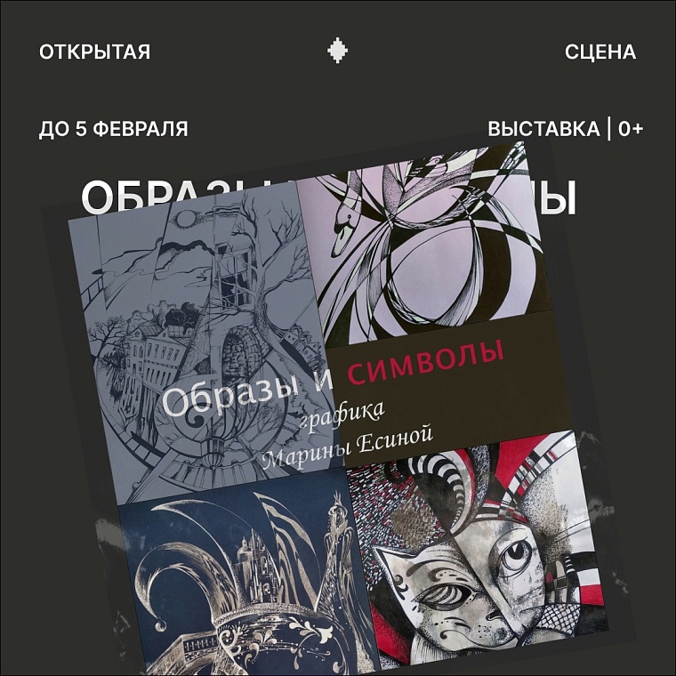Тюменцев приглашают на выставку графики, посвященную городской жизни