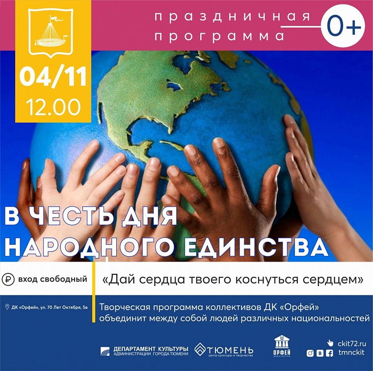 Афиша на уик-энд: чем заняться онлайн 4-7 ноября