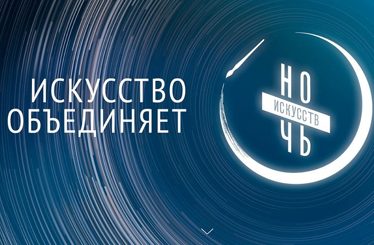 Афиша на уик-энд: чем заняться онлайн 4-7 ноября