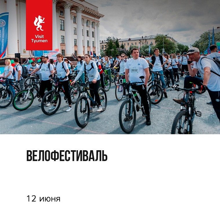 Афиша на длинный уик-энд: "Небо и Земля", велопарад и открытие кочевой галереи