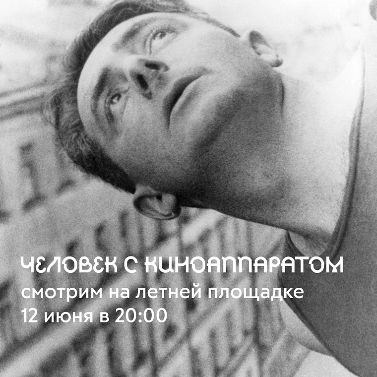 Афиша на длинный уик-энд: "Небо и Земля", велопарад и открытие кочевой галереи