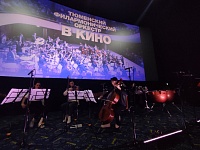 Музыканты ТФО сыграли в кинотеатре "нестрашную" классику и ответили на вопросы тюменцев