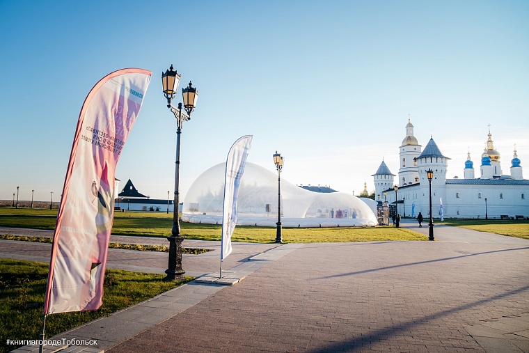 Фестиваль "Книги в городе" обретет постоянную прописку в Тобольске