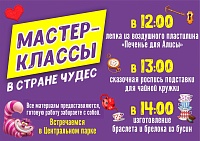 Заводоуковцев ждет "НеобыЧАЙный фестиваль"