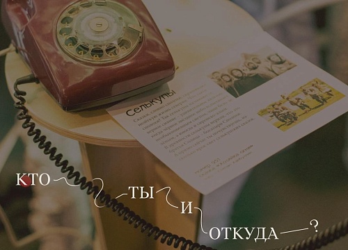 Выставку, посвященную национальной идентичности, открыли в театральном центре "Космос"