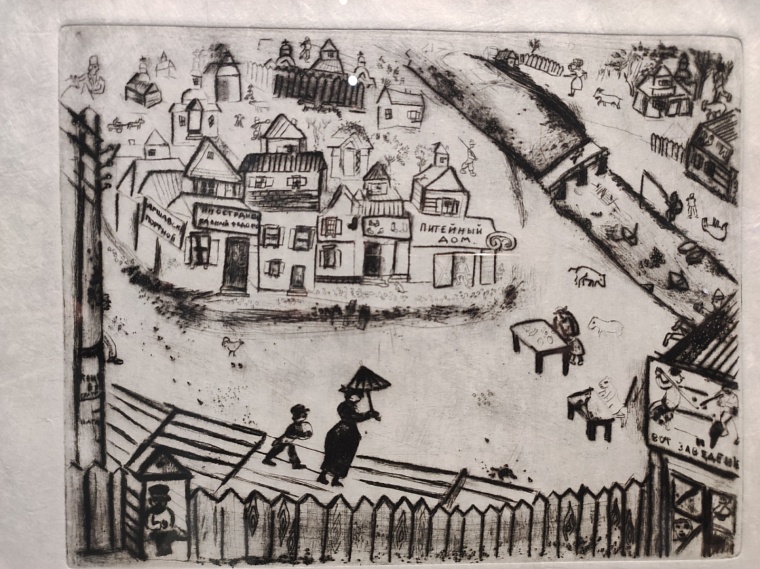 Около 40 работ Марка Шагала, показанных в Тюмени, в России раньше не видели