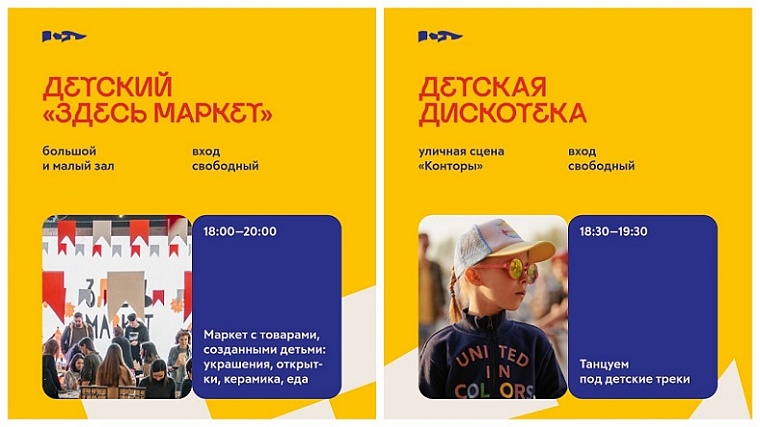 День детей: как развлечь ребенка 1 июня в Тюмени