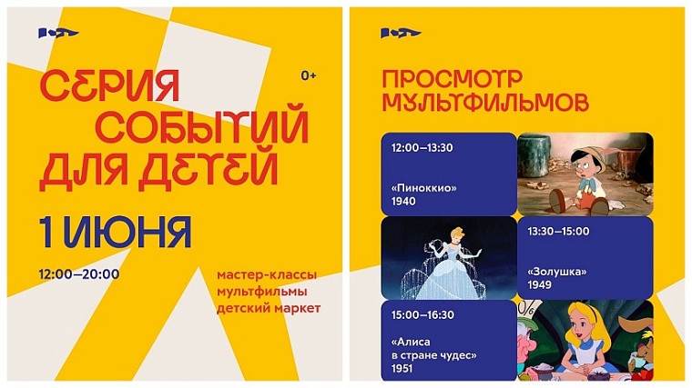 День детей: как развлечь ребенка 1 июня в Тюмени