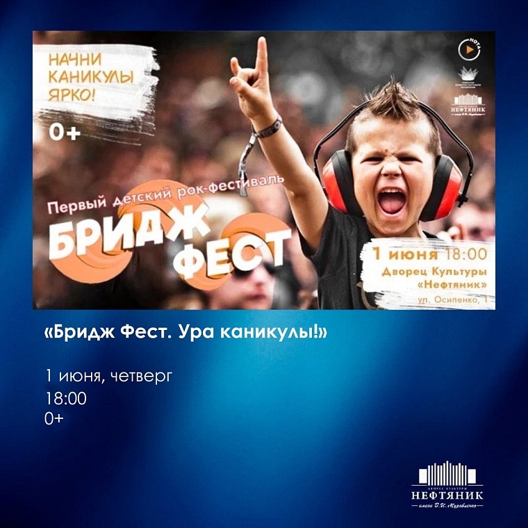 День детей: как развлечь ребенка 1 июня в Тюмени