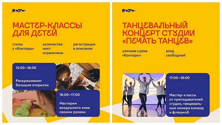 День детей: как развлечь ребенка 1 июня в Тюмени