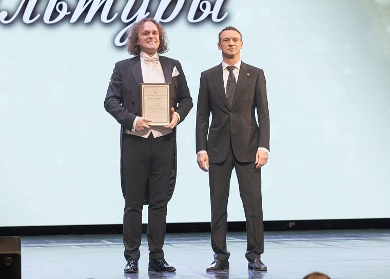 Главный дирижер Тюменского филармонического оркестра Юрий Медяник награжден благодарностью Министра культуры России