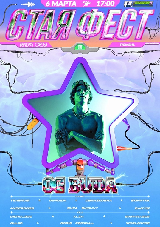 Афиша на уик-энд: широкая Масленица, женские портреты и концерт Чумакова