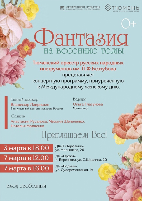 Афиша на уик-энд: широкая Масленица, женские портреты и концерт Чумакова