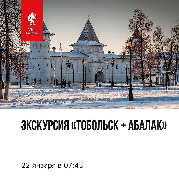 Афиша на уик-энд: лекция по генеалогии, гитарник у костра и другой взгляд на Тюмень