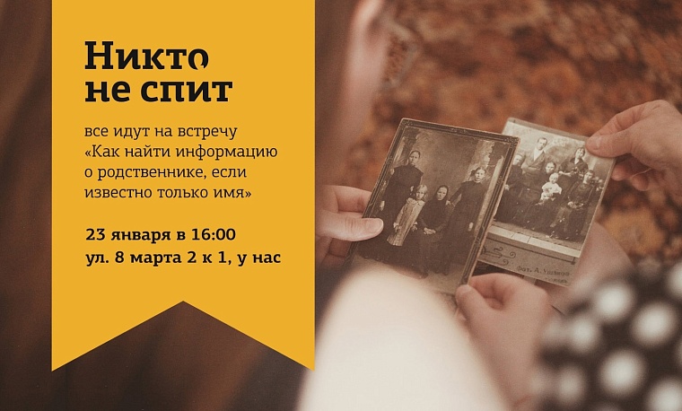 Афиша на уик-энд: лекция по генеалогии, гитарник у костра и другой взгляд на Тюмень