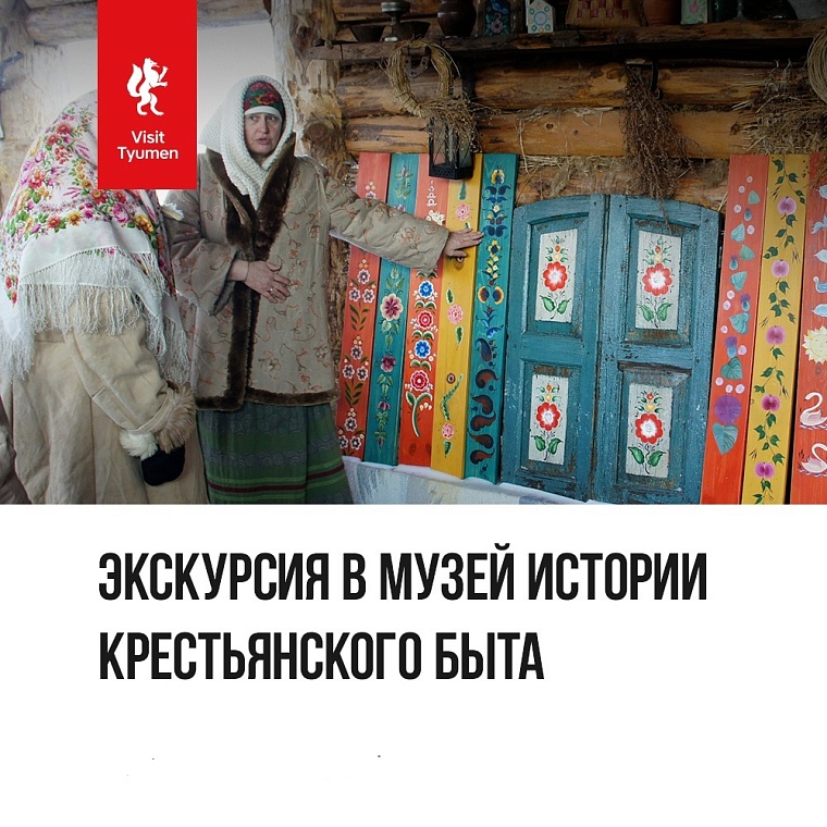 Афиша на уик-энд: лекция по генеалогии, гитарник у костра и другой взгляд на Тюмень