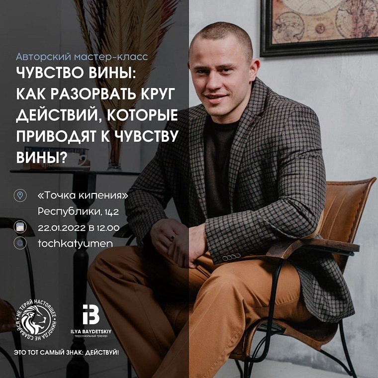 Афиша на уик-энд: лекция по генеалогии, гитарник у костра и другой взгляд на Тюмень