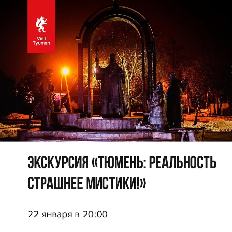 Афиша на уик-энд: лекция по генеалогии, гитарник у костра и другой взгляд на Тюмень