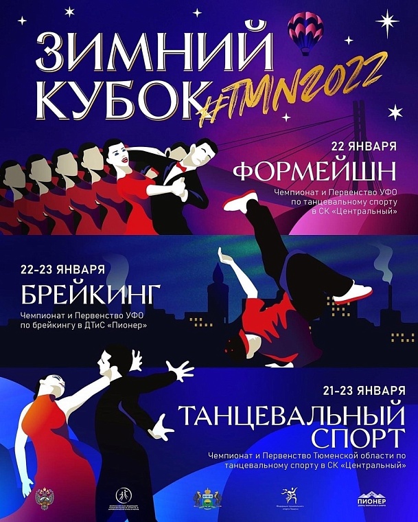 Афиша на уик-энд: лекция по генеалогии, гитарник у костра и другой взгляд на Тюмень