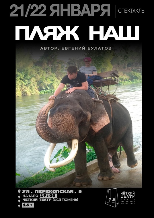 Афиша на уик-энд: лекция по генеалогии, гитарник у костра и другой взгляд на Тюмень