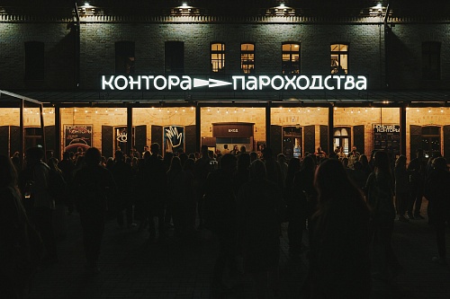 Более 800 тюменцев посетили киноклуб в «Конторе пароходства» за год