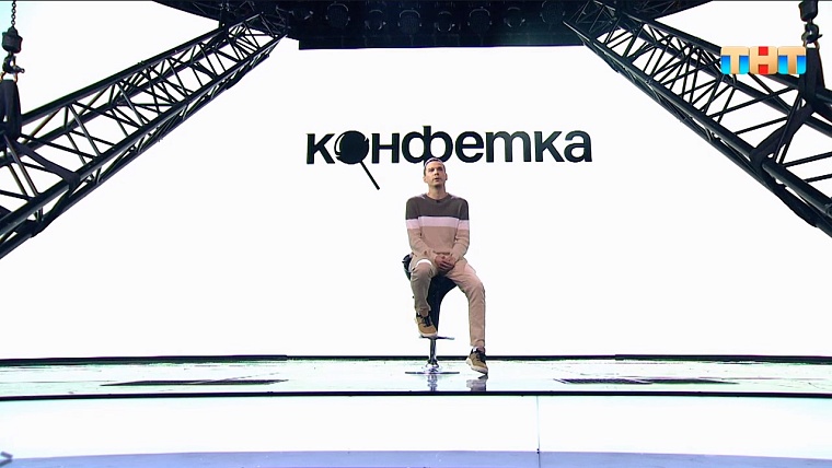 Максим Щербаков из Тюменской области победил в шоу "Конфетка" с песней про трусы