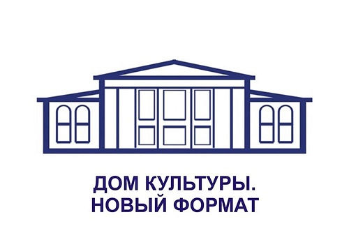 Региональные культурные проекты Тюменской области поборются за звание лучших в стране