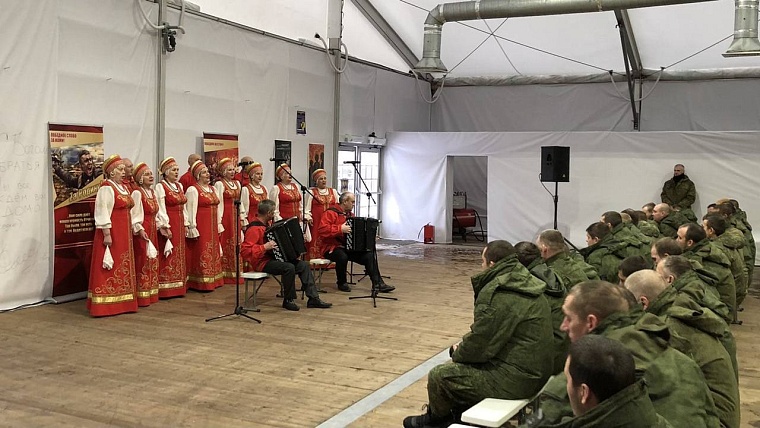 Тюменские коллективы провели более 150 концертов для мобилизованных