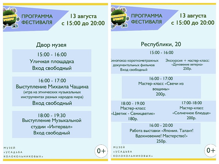 Афиша на уик-энд: авиашоу в Плеханово, песни под гитару и концерт звезд эстрады